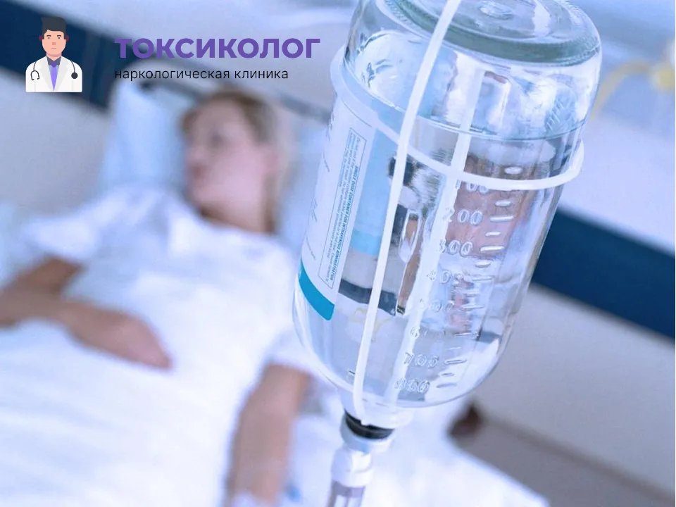 Качественная детоксикация от наркотиков в Дедовске под наблюдением врачей Инфузионная терапия как часть услуги «Детоксикация от наркотиков в Дедовске»