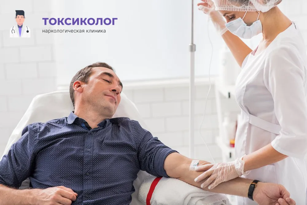 Детоксикация от наркотиков в Дедовске: профессиональная медицинская помощь и поддержка Работа медицинского специалиста во время процедуры детоксикация от наркотиков в Дедовске